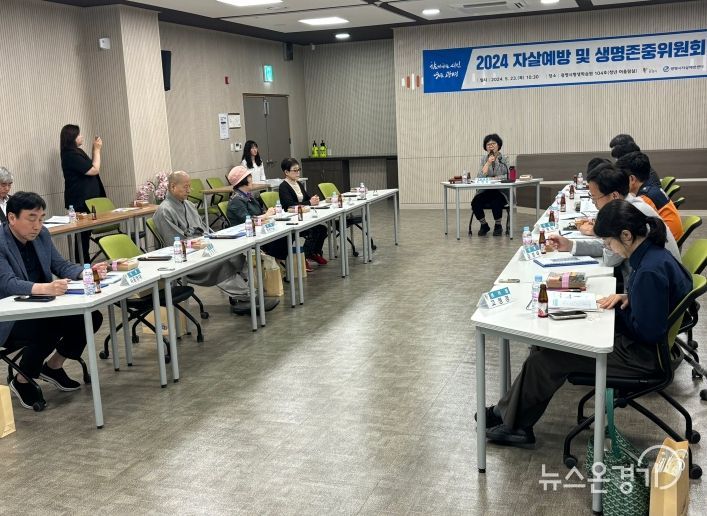 광명시는 지난 23일 광명시평생학습원 청년어울림실에서 ‘광명시 자살예방 및 생명존중위원회'를 개최했다