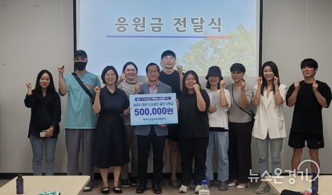 여주시 소상공인지원센터 '2024년 여주시 청년 소상공인 응원금 지원사업' 간담회 개최