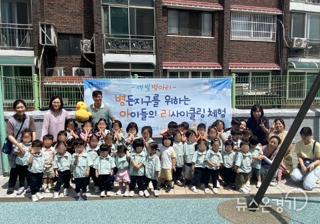 수원시 장안구 영화동, “우리 지구, 푸르게 푸르게~”