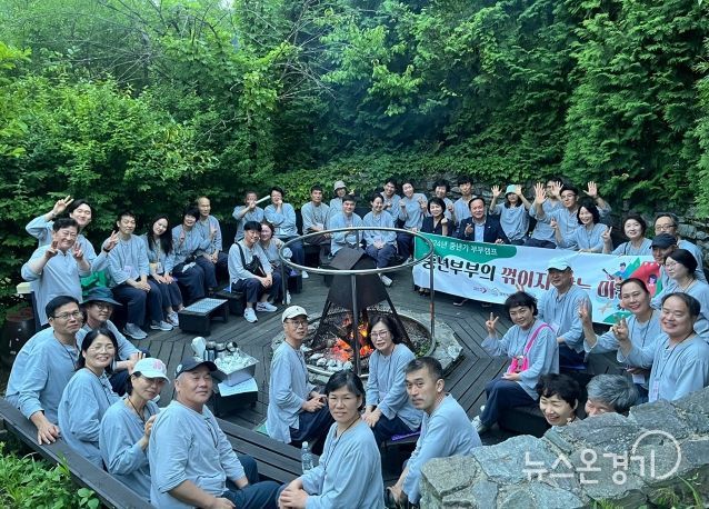 오산시가족센터, 2024년 중년기 부부캠프 ‘중년부부의 꺾이지 않는 마음’ 성료