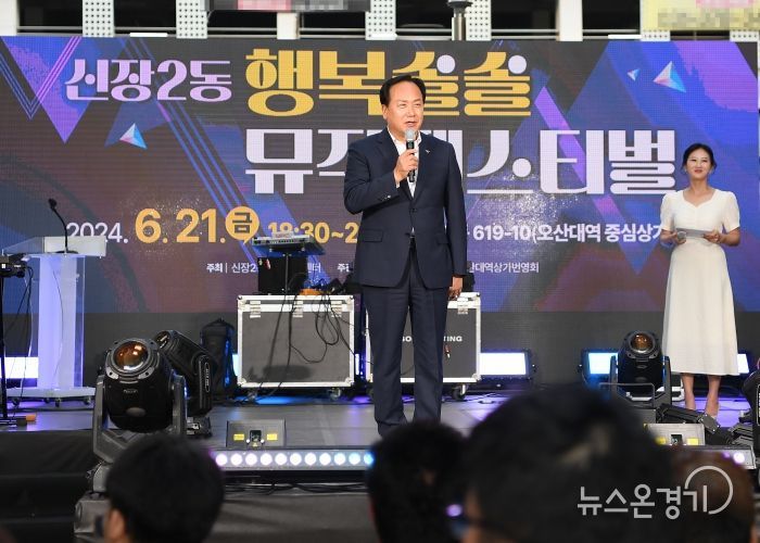 오산시 신장2동, 제1회 신장2동 뮤직페스티벌 성황리에 마쳐