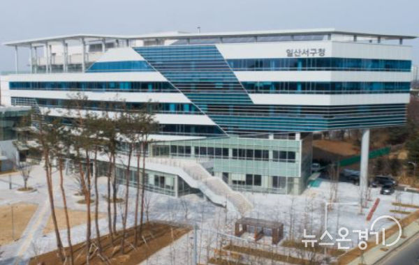 고양 일산서구청