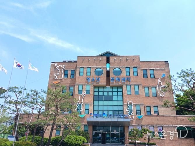 청소년문화센터 전경