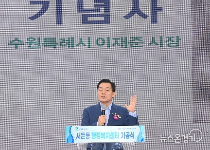 이재준 수원시장이 기념사를 하고 있다.