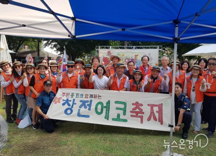 창전동, ‘ECO ON! 주민총회와 함께하는 창전 에코축제’성황리에 마쳐