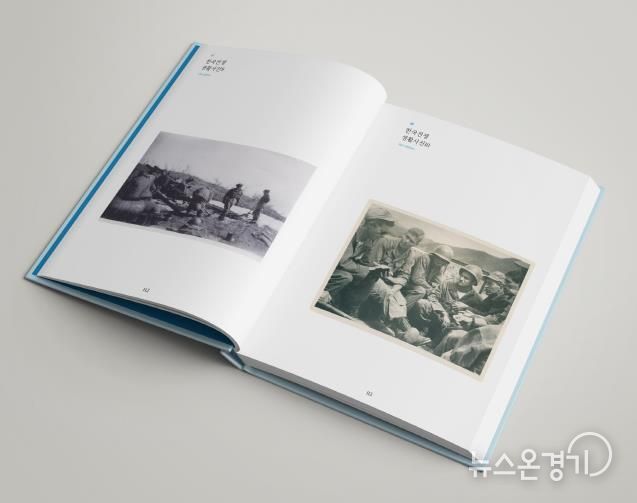 오산시 유엔군 초전기념관, 소장품 도록 동감(同感) 발간