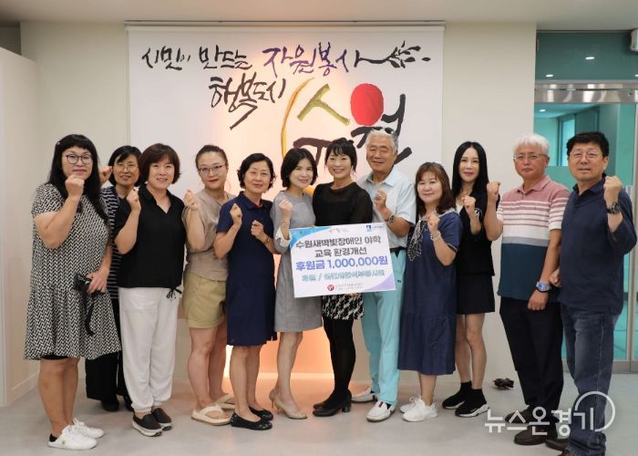 이만세 한식부 김미경(오른쪽에서 여섯 번째) 회장과 임원들이 지난달 27일 수원시자원봉사센터 1층 착한공터에서 수원경실련 김상연(맨 오른쪽) 공동대표와 최영화(오른쪽에서 일곱 번째) 수원시자원봉사센터장이 기념촬영을 하고 있다.