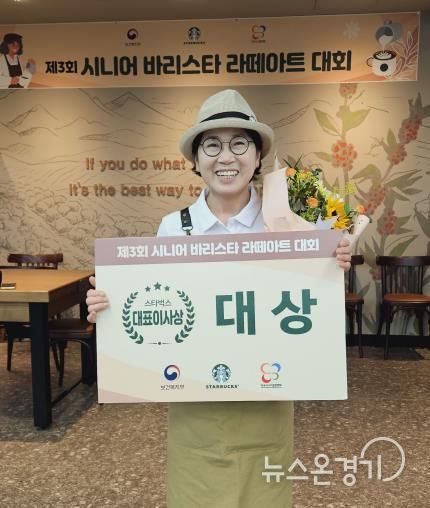 화성시니어클럽 노노카페2회 연속 제3회 시니어바리스타 라테아트대회 대상 수상자 배출