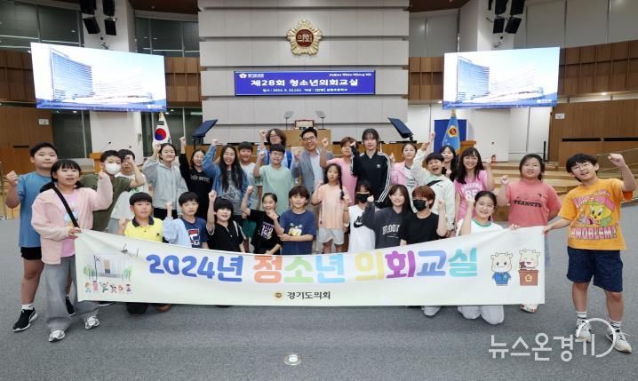 경기도의회 김철현 의원, '청소년의회교실' 참석 안양 삼봉초등학교 학생들과 소통