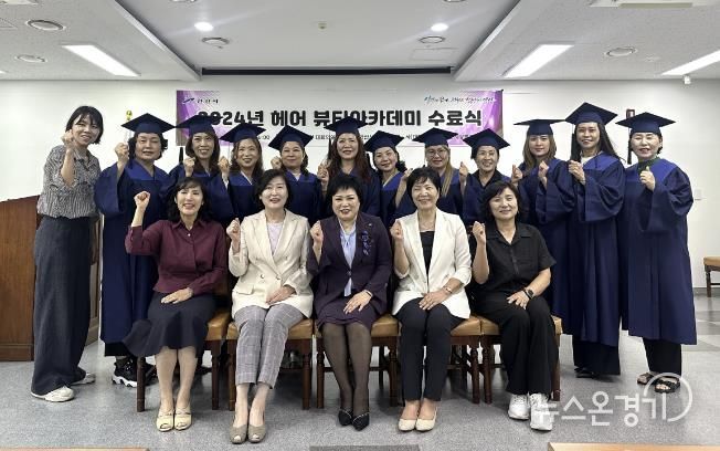 안산시,‘2024년 상록구 헤어 뷰티아카데미 수료식’성료