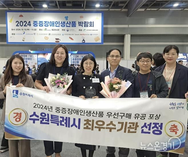 수원시 관계자들이 기념사진을 촬영하고 있다.