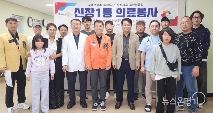 오산시 신장1동, 오산세교로타리클럽 취약계층 위한 치과ㆍ한방 의료봉사 실시