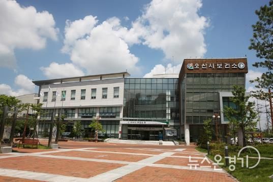 오산시 보건소