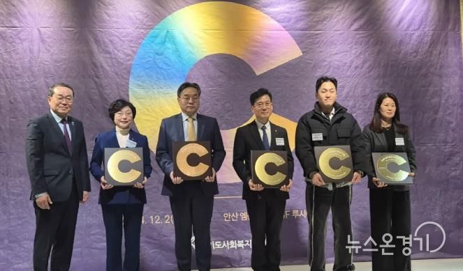 경기도사회적경제원, 지역사회공헌인정 기관 선정