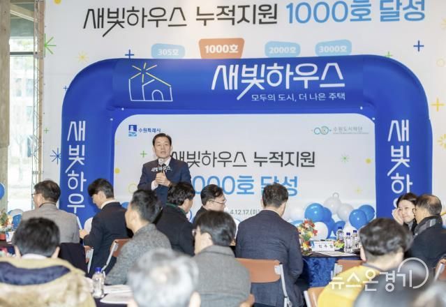 이재준 수원시장이 인사말을 하고 있다.