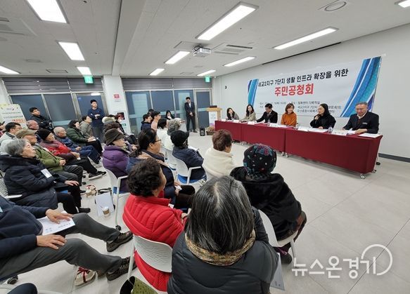 '오산시의회, 오산종합사회복지관 칠복센터, 세교2지구 7단지 임차인대표회의'가 함께 입주민들의 생활 편의를 위한 주민공청회 실시
