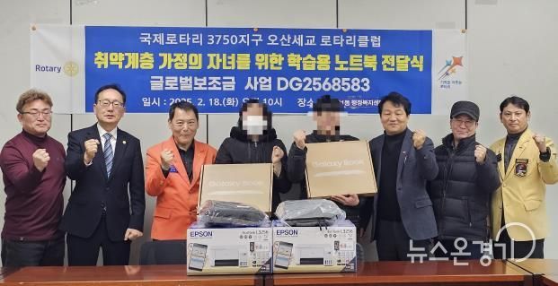 오산시 신장1동, 오산세교로타리클럽에서 취약계층 자녀 위한 학습용 노트북 기탁