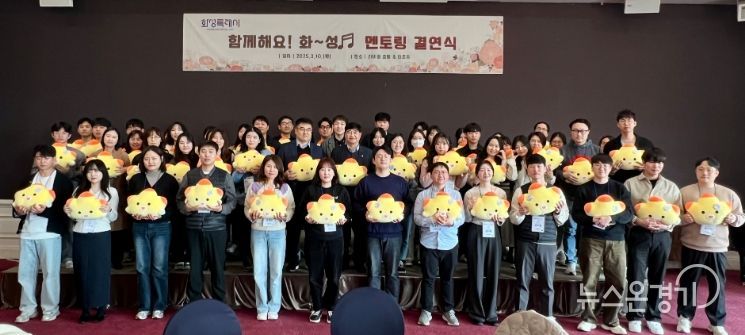 화성특례시가 10일 라비돌리조트에서 멘토링제 결연식을 마치고 기념촬영하고 있다