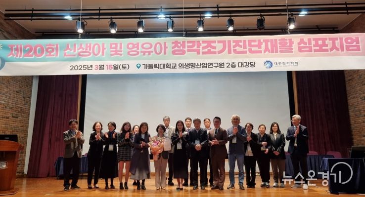 15일 열린 제20회 신생아 및 영유아 청각조기진단재활 심포지엄에서 화성시 서부보건소가 최우수 보건소로 선정돼 기념촬영하고 있다