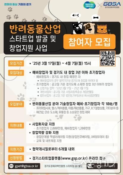 (창업지원) 포스터_최종_QR코드