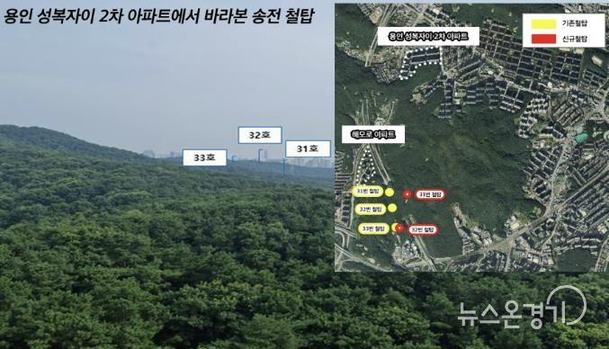 용인성복자이2차 아파트에서 바라본 송전철탑의 모습