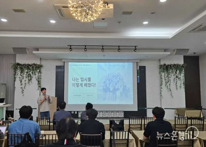 안성교육지원청, 대입지도 전문성 강화로 안성의 미래를 열다