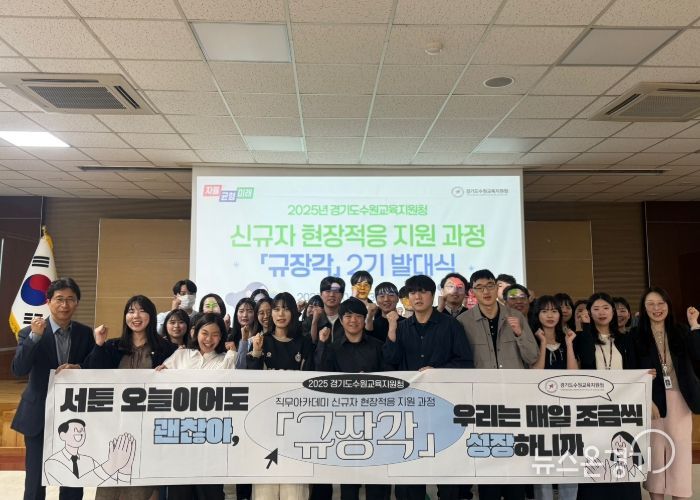 ‘규장각 2기’ 발대식