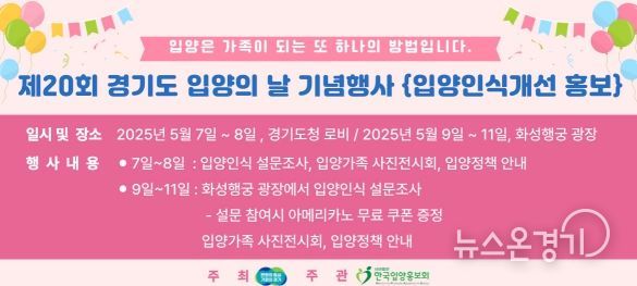‘입양의 날’ 기념행사