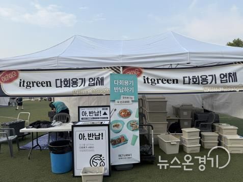 안성시, 대학 축제 다회용기 사용 지원