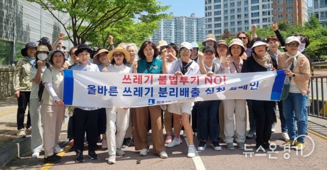 수원시 영통구 망포1동, 6월 환경정비의 날 실시