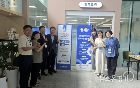 수원시 베테랑팀장들과 국민권익위원회 소속 상담관들이 기념사진을 촬영하고 있다.