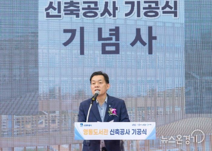 이재준 수원시장이 인사말을 하고 있다.