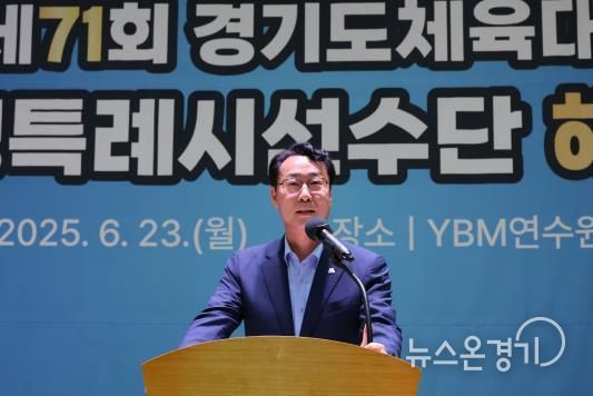 정명근 화성특례시장이 23일 YBM연수원 컨벤션홀에서 열린 ‘제71회 경기도체육대회 화성특례시 선수단 해단식’에 참석해 인사말을 전하고 있다