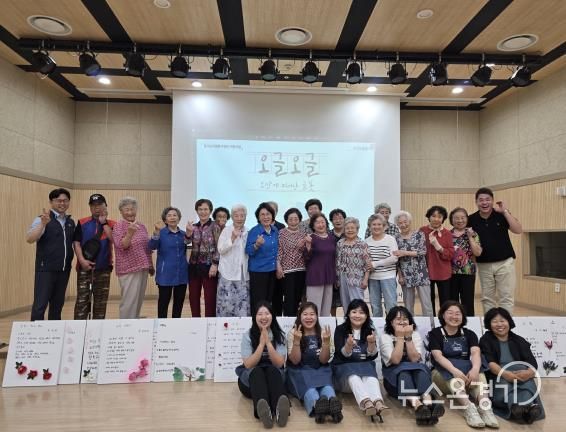 오산세교종합사회복지관, 어르신 시화 활동 ‘오글오글, 오산에 피어난 글꽃’ 진행
