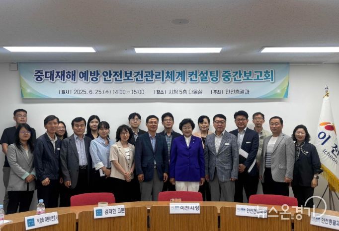 이천시, 중대재해 예방 및 관리체계 점검