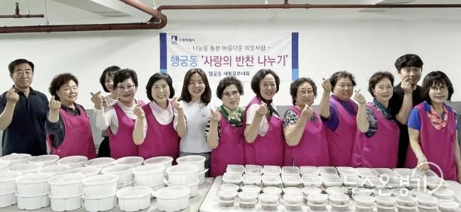 수원시 팔달구 행궁동 새마을부녀회, '사랑의 반찬 나누기'로 여름철 이웃 사랑 실천