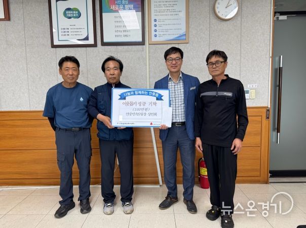 안중민속5일장상인회, 안중읍에 이웃 나눔 성금 기부