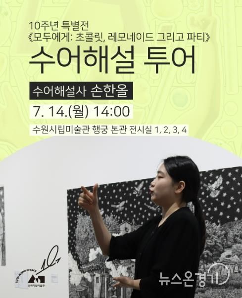 수어해설 운영