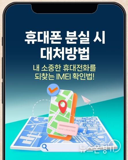 방송통신위원회