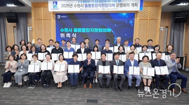 김현수 수원시 제1부시장(앞줄 가운데)과 수원시 돌봄통합지원협의체 위원들이 함께하고 있다.