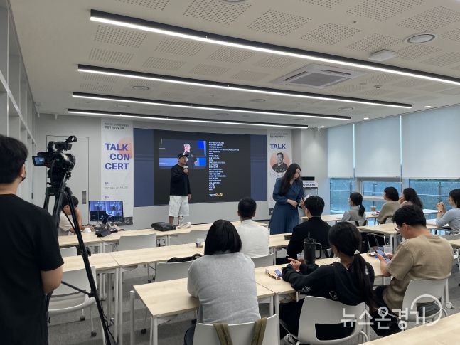 경기도, 경기 스타트업브릿지 개소 앞두고 토크콘서트로 첫 걸음