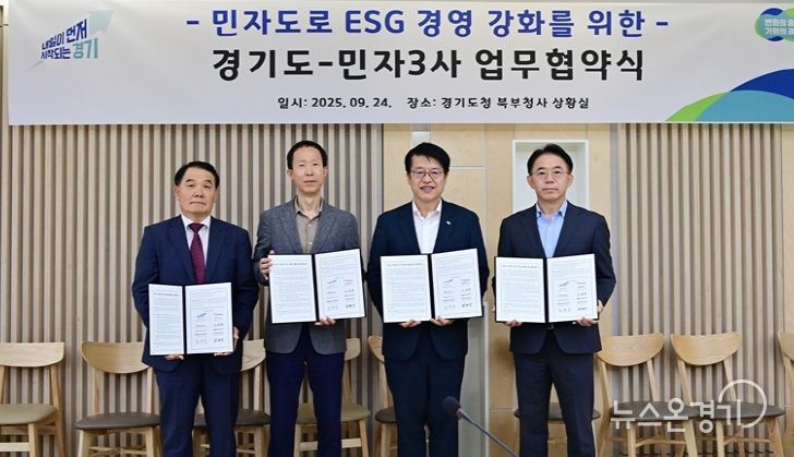 민자3사 업무협약 체결