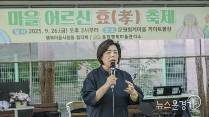 문원동 마을 어르신 효축제에서 신계용 과천시장이 인사말을 하고 있다