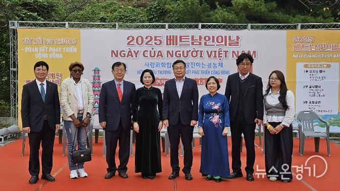 18일 열린 2025 베트남인행사에 참여한 단체 관계자들이 행사를 마치고 기념촬영을 하고 있다.