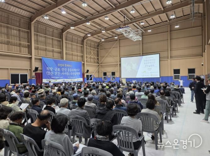 GH, 의왕군포안산 공공주택지구 안산지역 주민설명회 개최