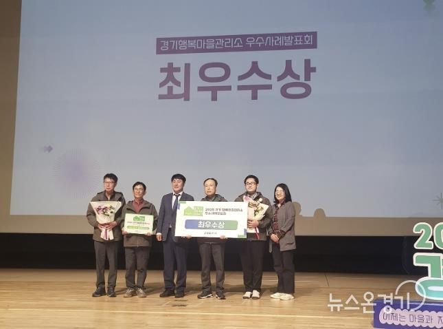 수원시 팔달구 행궁동 경기행복마을관리소, 우수사례 발표회 최우수상 수상