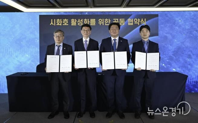 화성특례시가 16일 경기도, 안산시, 시흥시와 '시화호 활성화를 위한 공동협약'을 체결하고 기념 촬영을 하고 있다