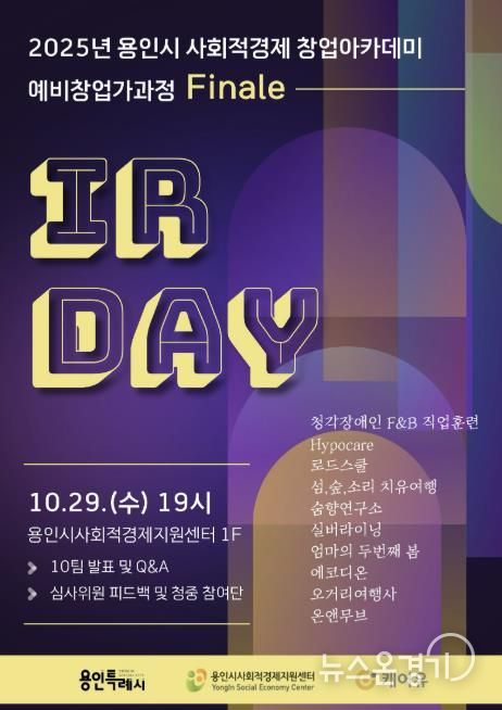 IR데모데이 포스터