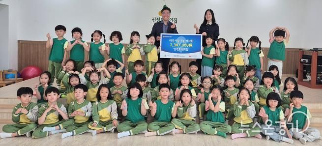 신정어린이집, 평택행복나눔본부에 이웃돕기 성금 전달