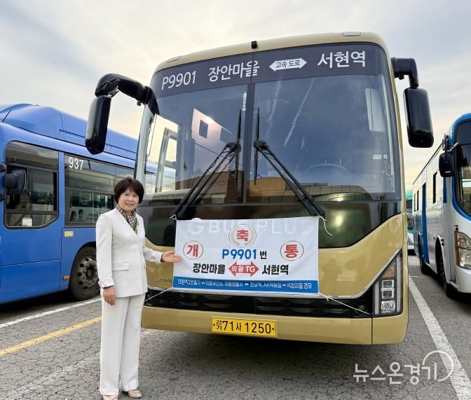 경기도의회 서성란 의원, 의왕 프리미엄버스 운행실태 점검 및 제도개선 논의